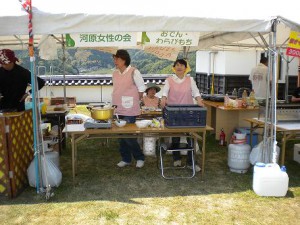 河原女性の会