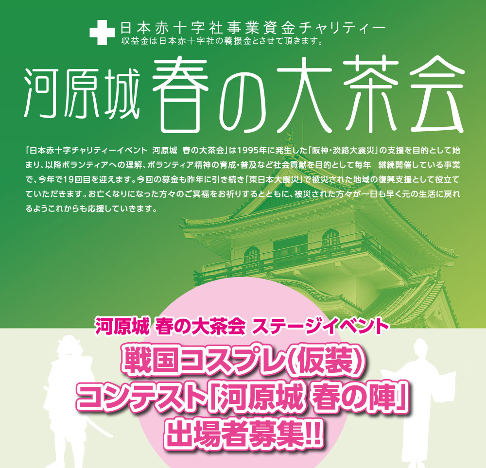 お城山展望台河原城